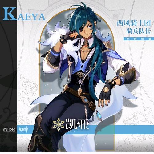 原神角色图片吃瓜