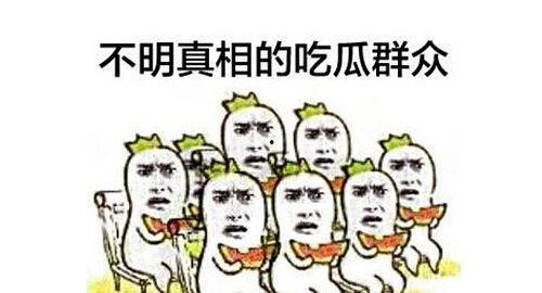 吃瓜群众都想吃吗,探寻网络热词背后的文化现象