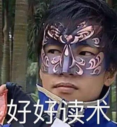 五皇子吃瓜表情包