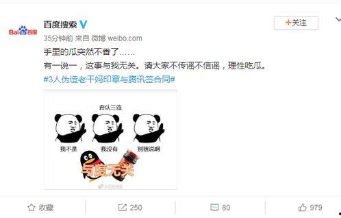 理性吃瓜相关段子