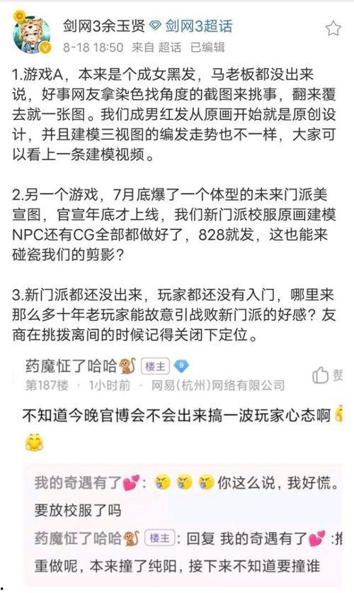 逆水寒深夜吃瓜,揭秘游戏圈幕后风云