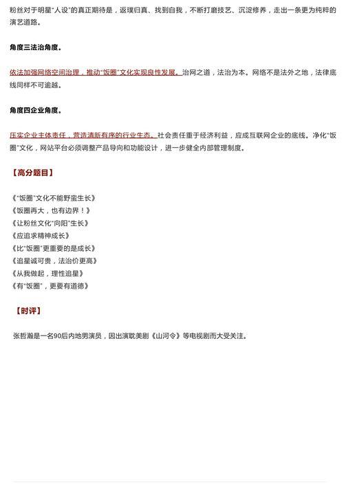 吃瓜群众作文400,吃瓜群众视角下的社会百态