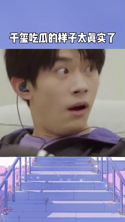 吃瓜爱上了千玺,我与千玺的甜蜜邂逅