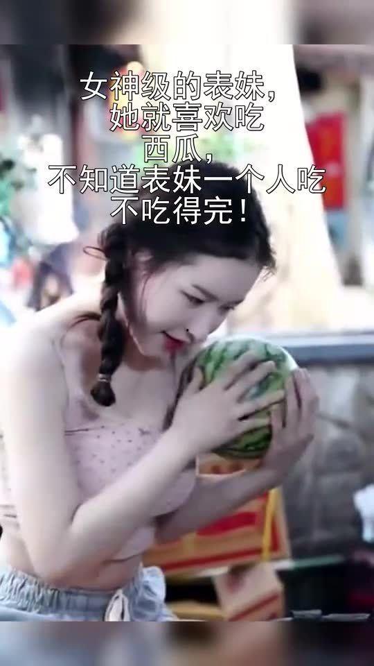 吃瓜女的爱情,吃瓜女的爱情奇遇记