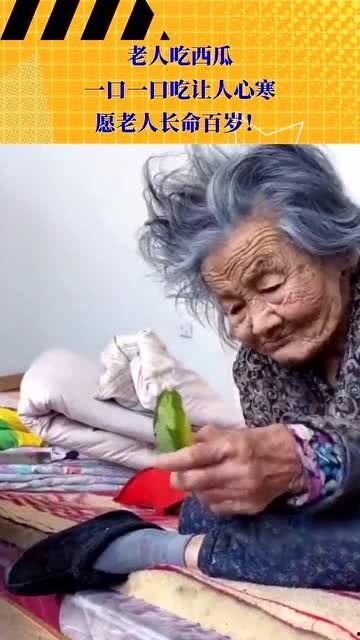 做梦给老人吃瓜,老人与瓜果的温馨邂逅