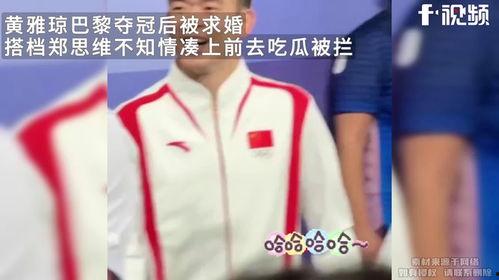 郑思维吃瓜,揭秘娱乐圈背后的故事